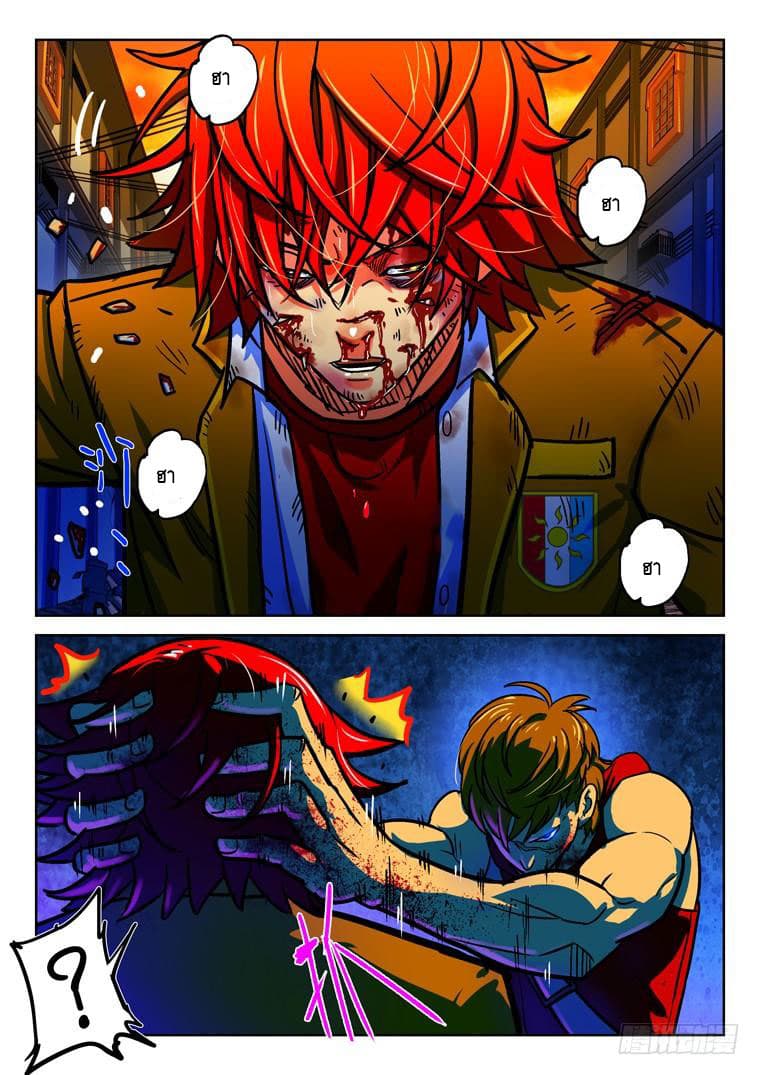 Private Hero page 4