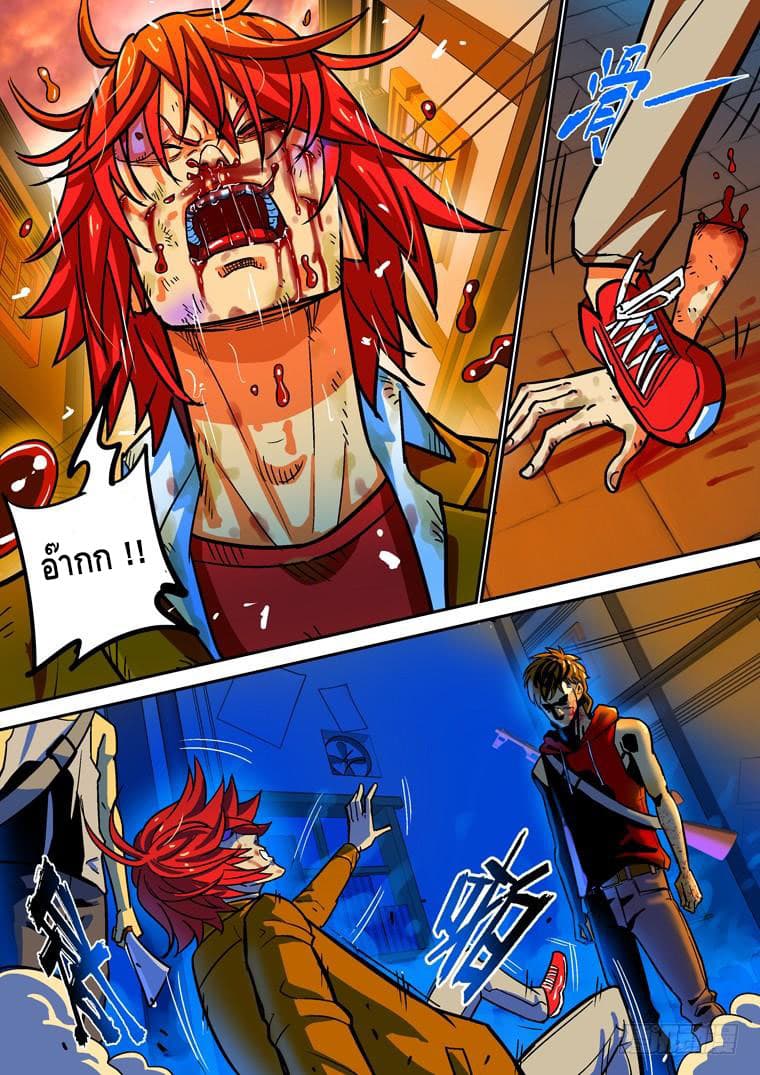 Private Hero page 7