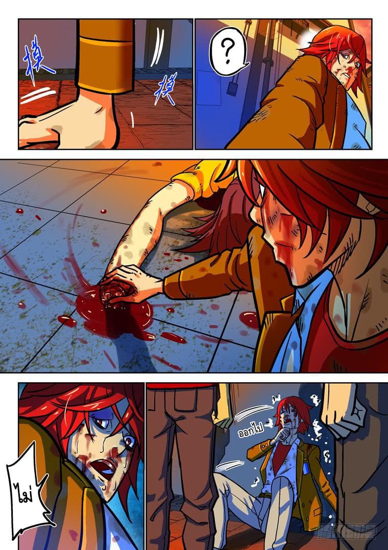Private Hero page 8