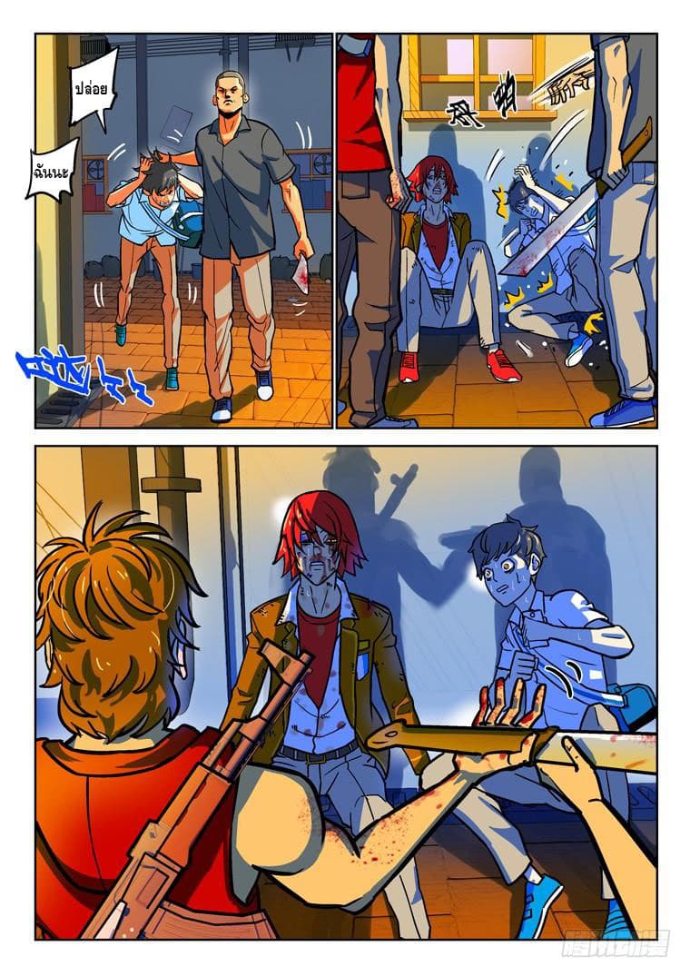 Private Hero page 9