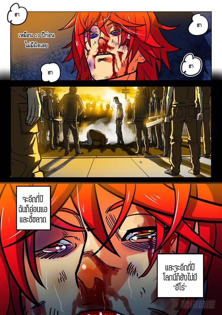 Private Hero page 10
