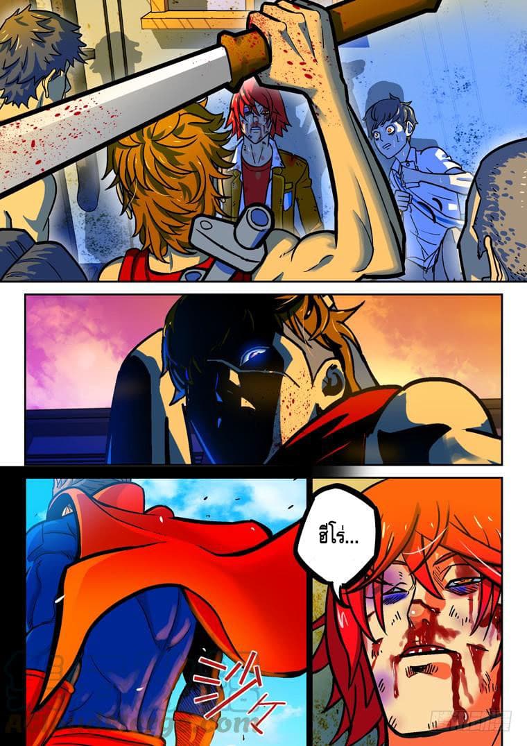 Private Hero page 2