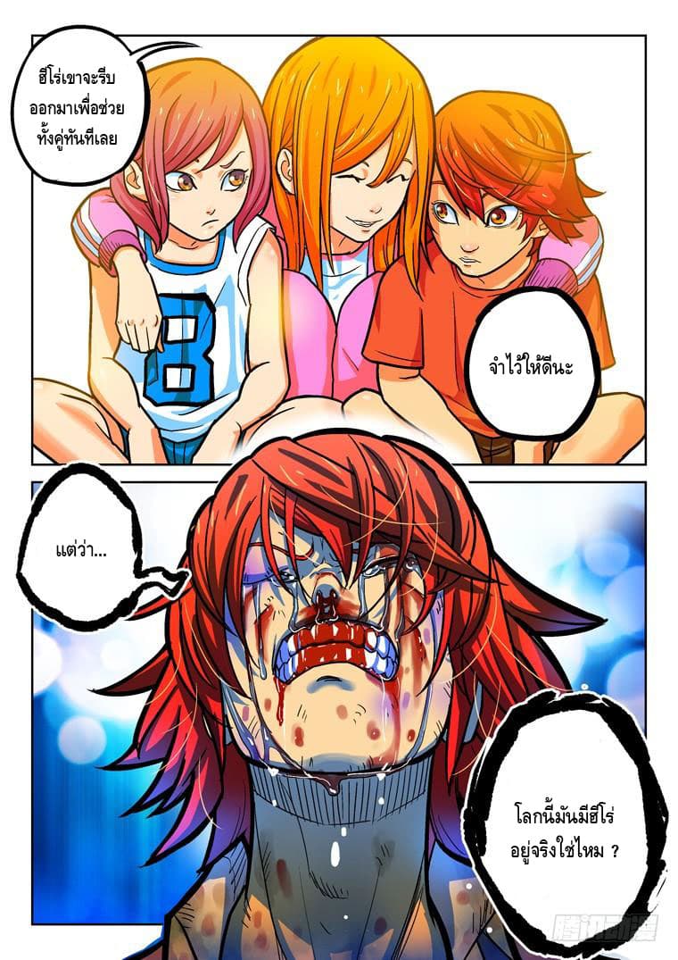 Private Hero page 4