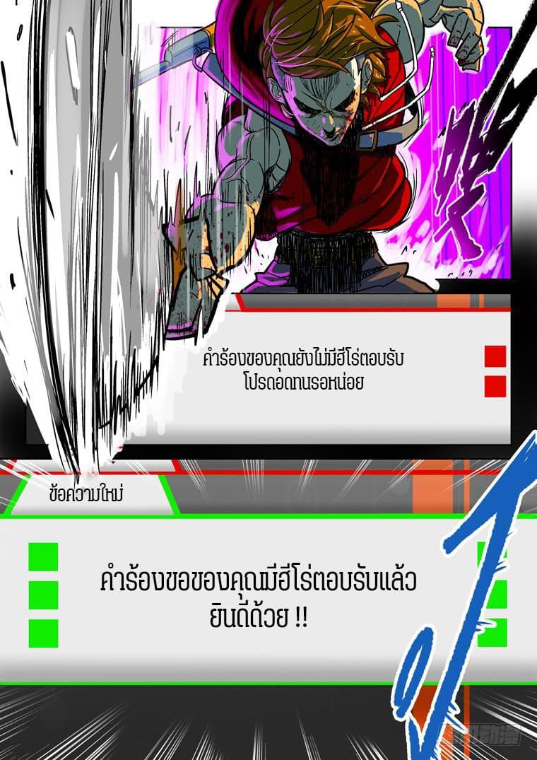 Private Hero page 5