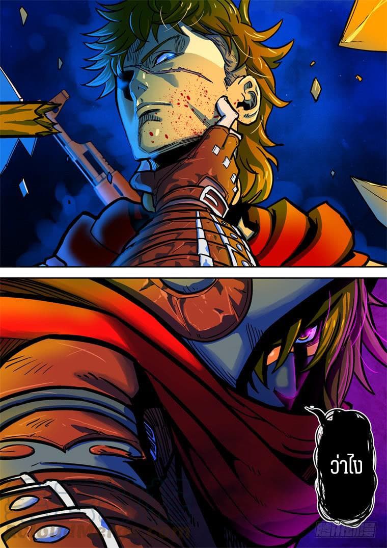 Private Hero page 2