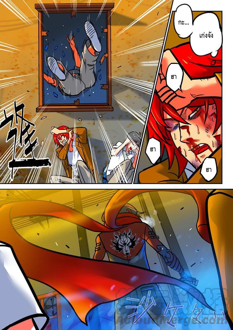 Private Hero page 12