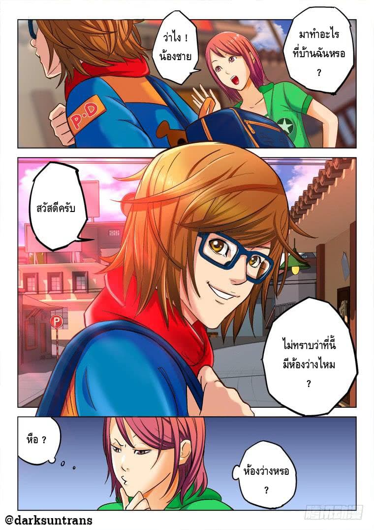 Private Hero page 3
