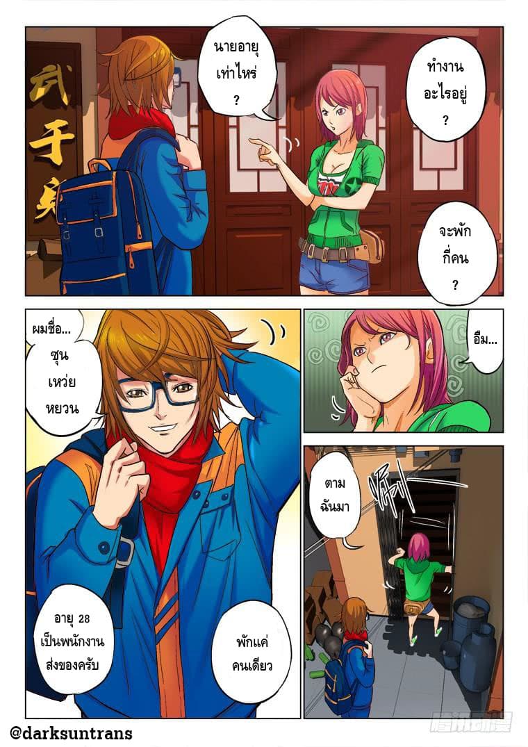 Private Hero page 4