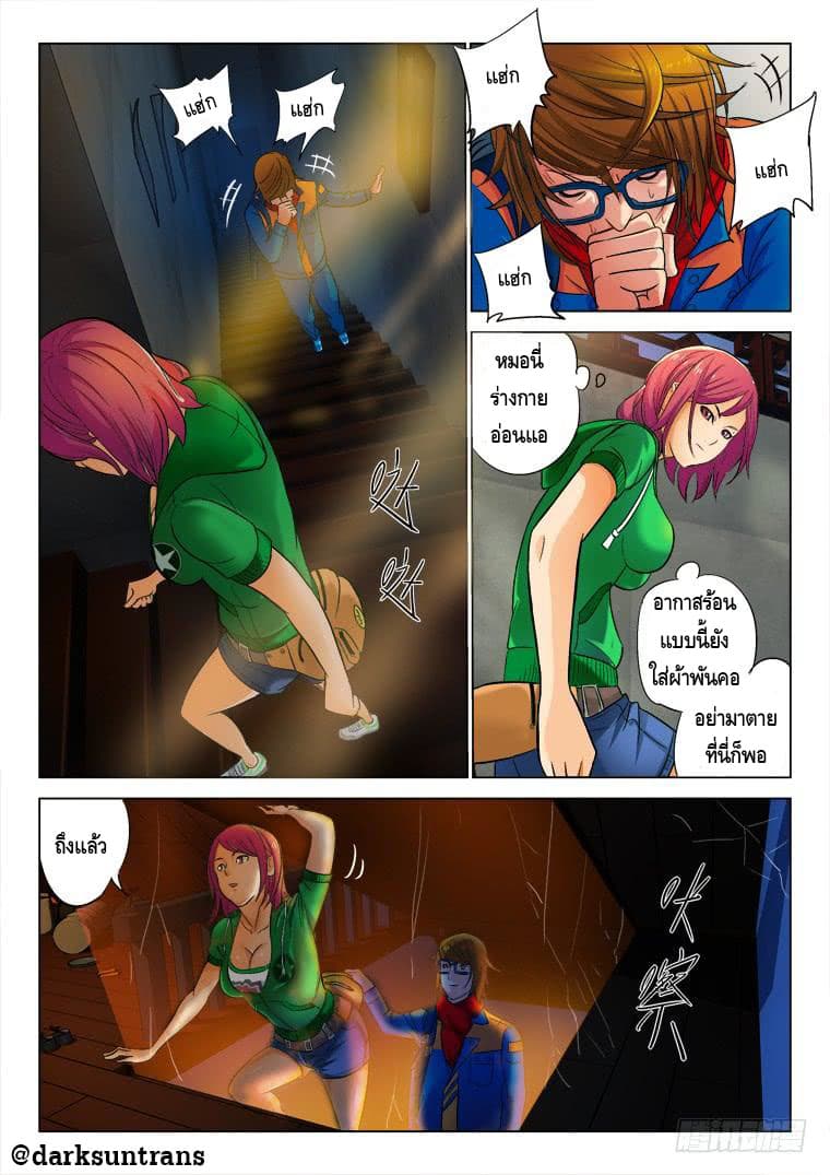 Private Hero page 5
