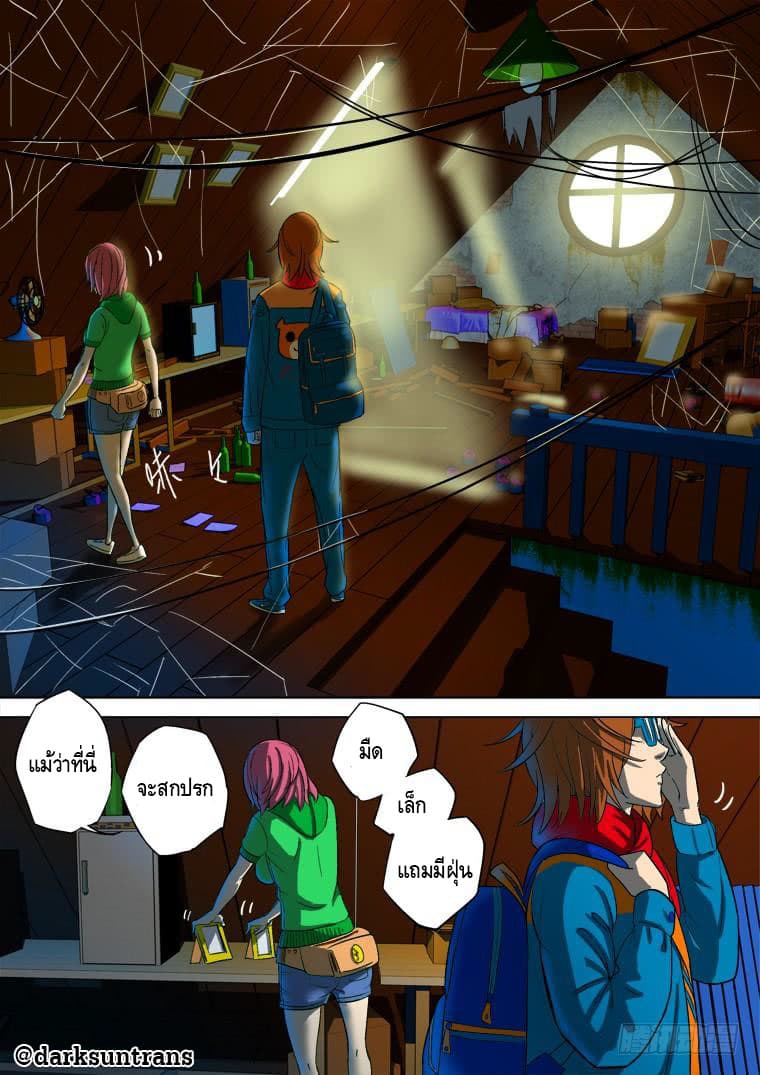 Private Hero page 6