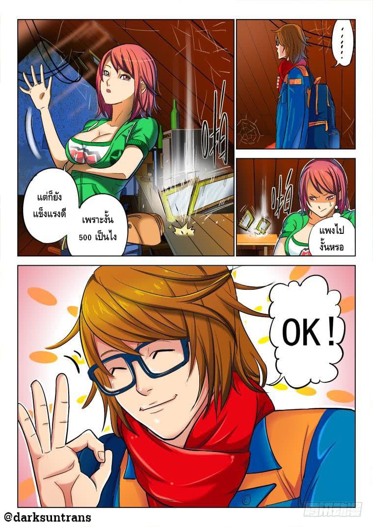 Private Hero page 7
