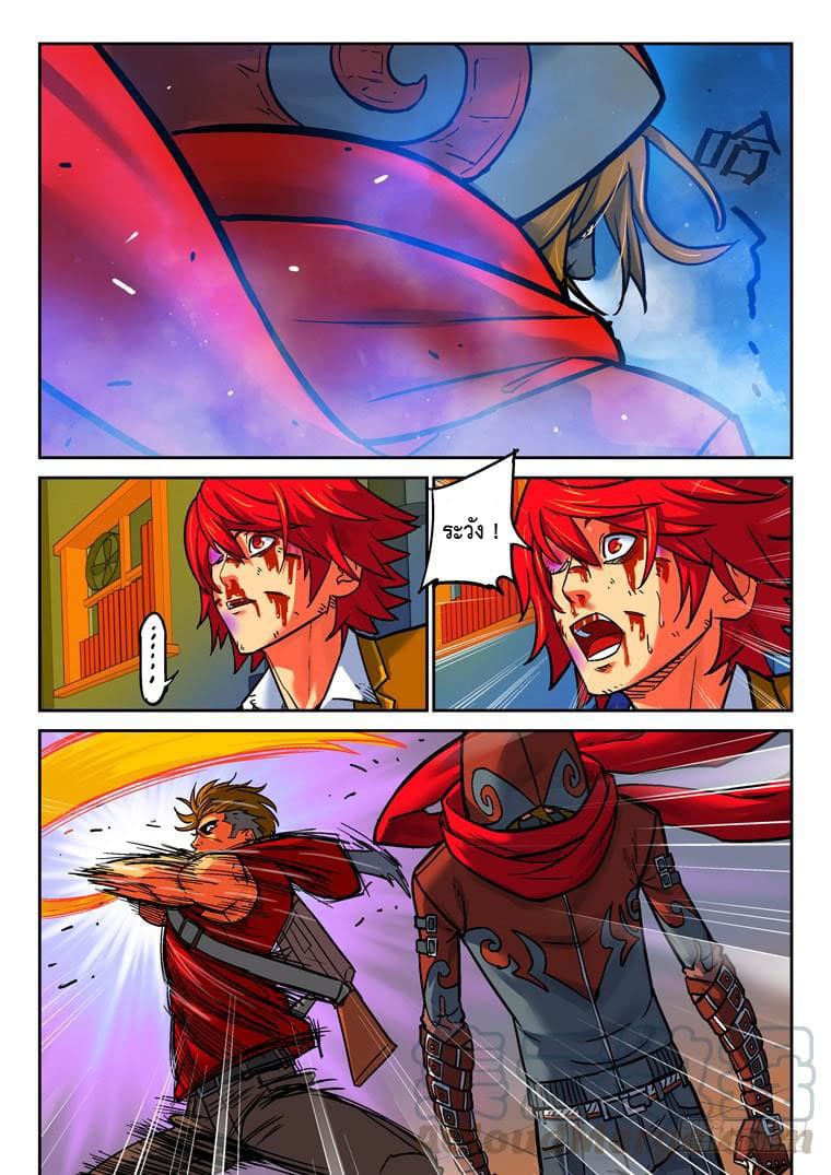 Private Hero page 2