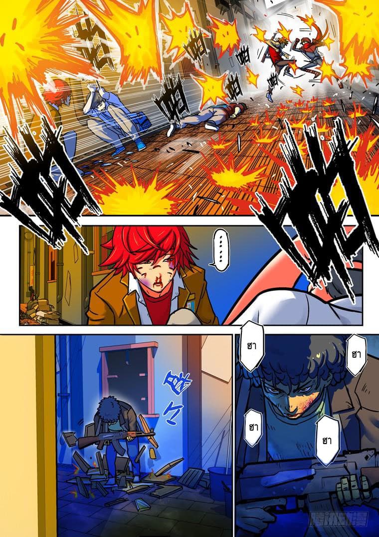 Private Hero page 10