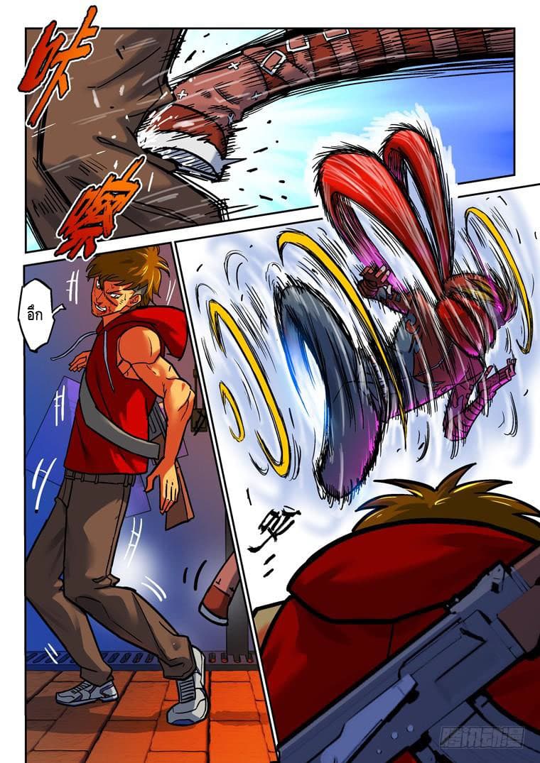 Private Hero page 7
