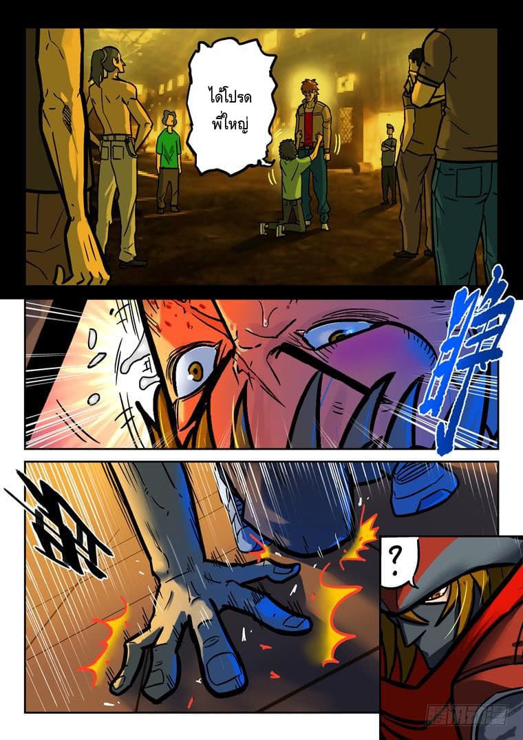 Private Hero page 9