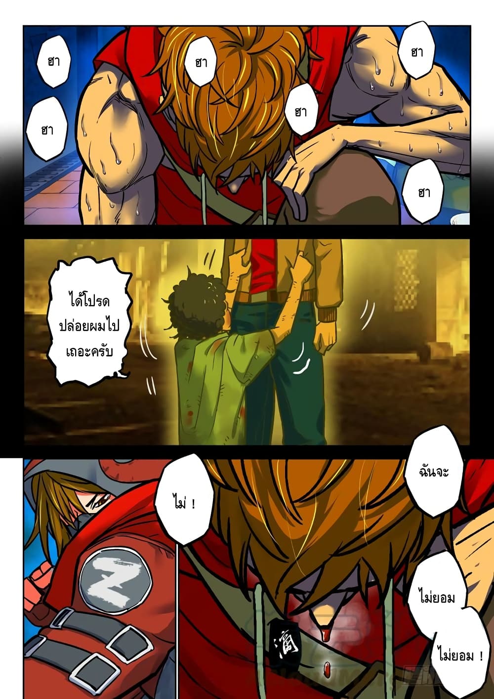 Private Hero page 2