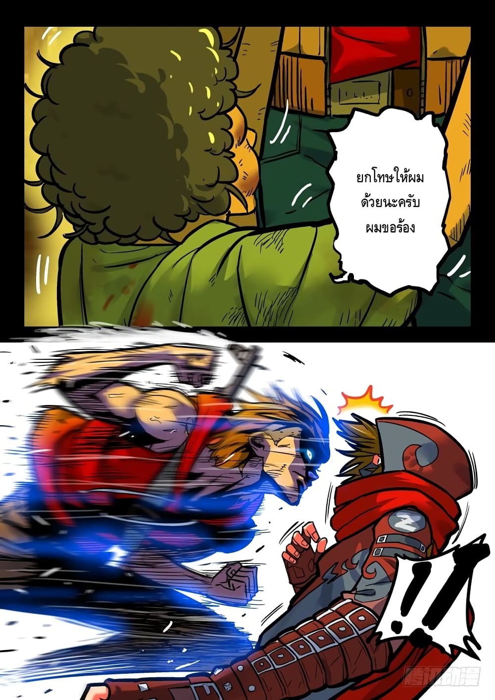 Private Hero page 3