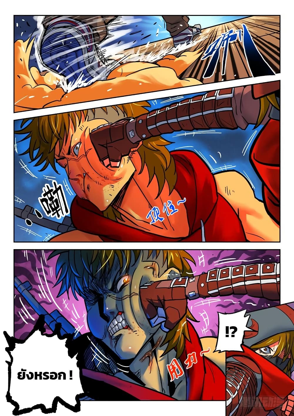 Private Hero page 8