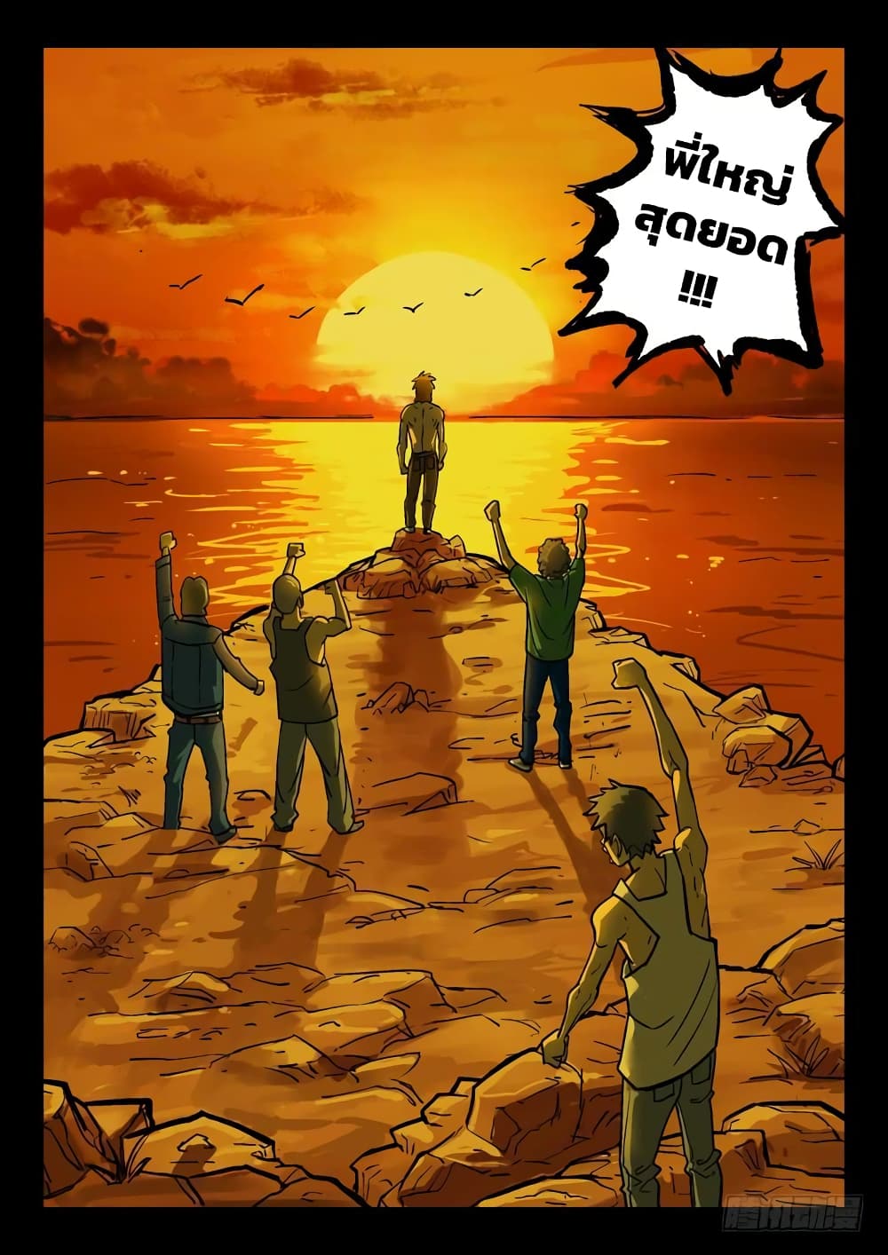 Private Hero page 9