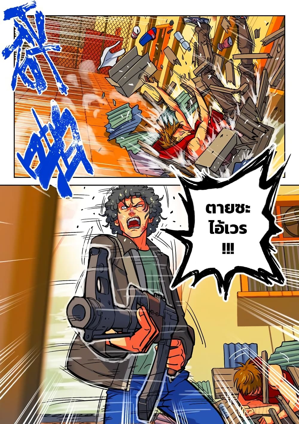 Private Hero page 5