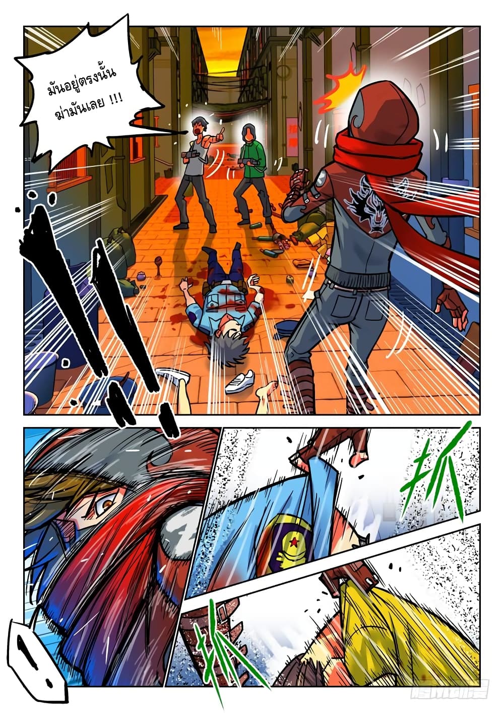 Private Hero page 7