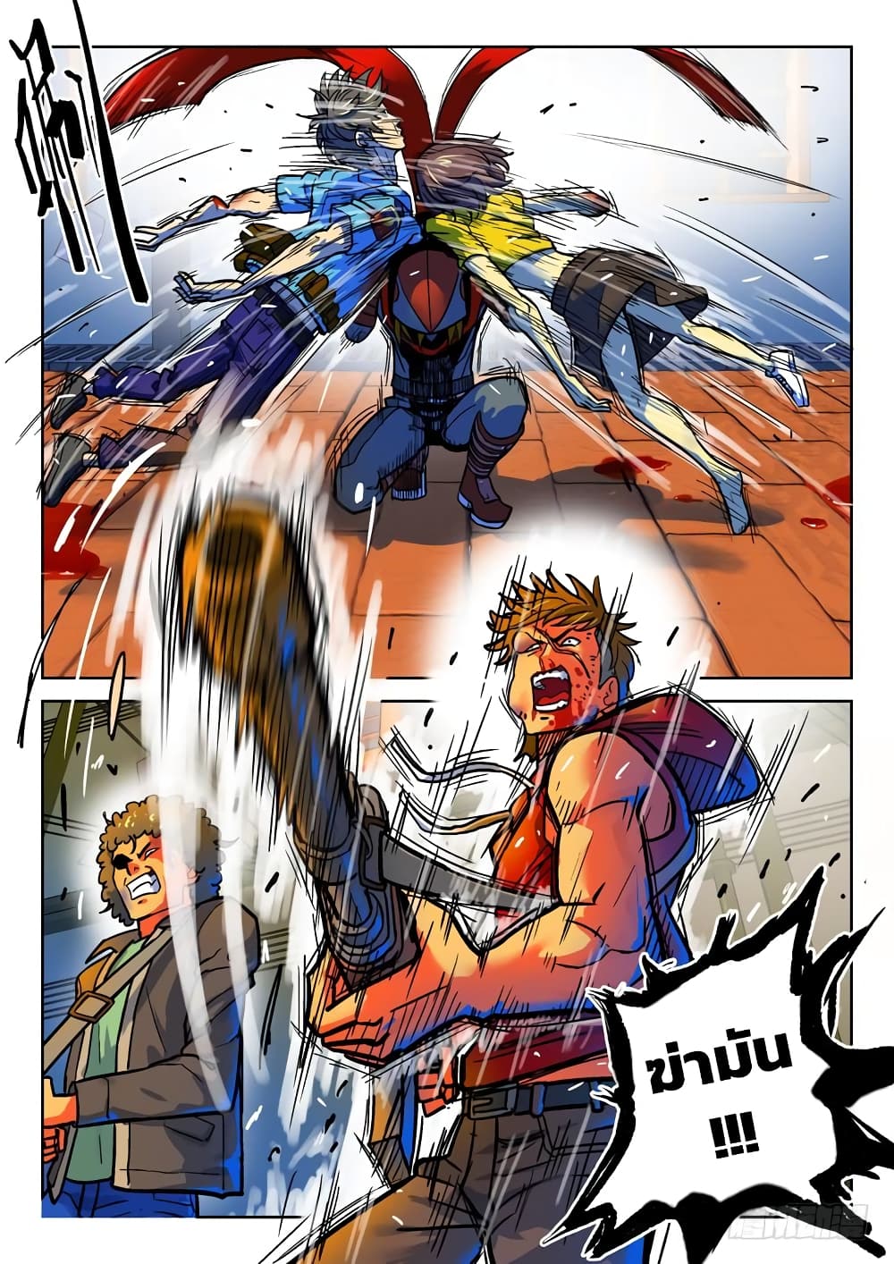 Private Hero page 8