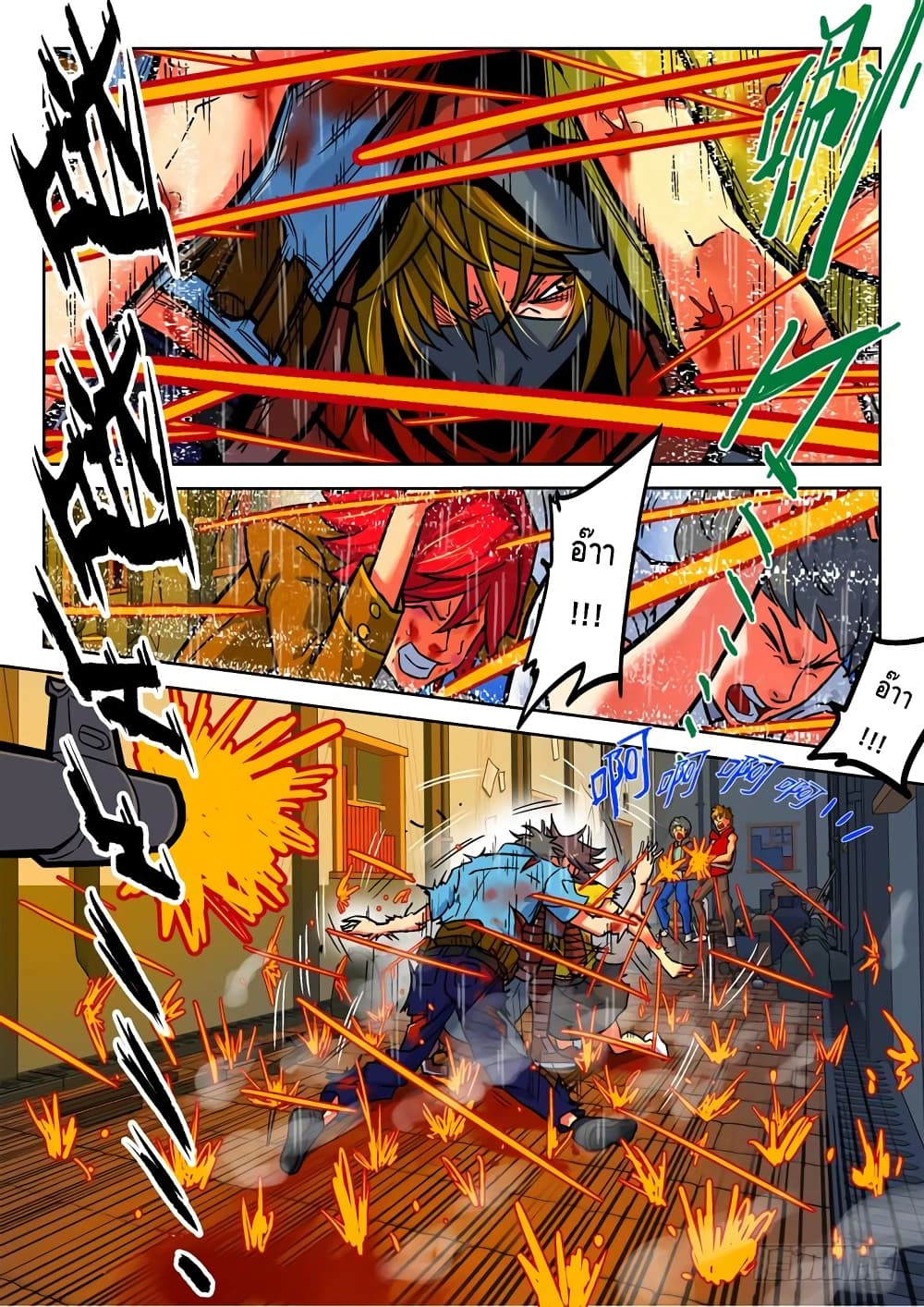 Private Hero page 3