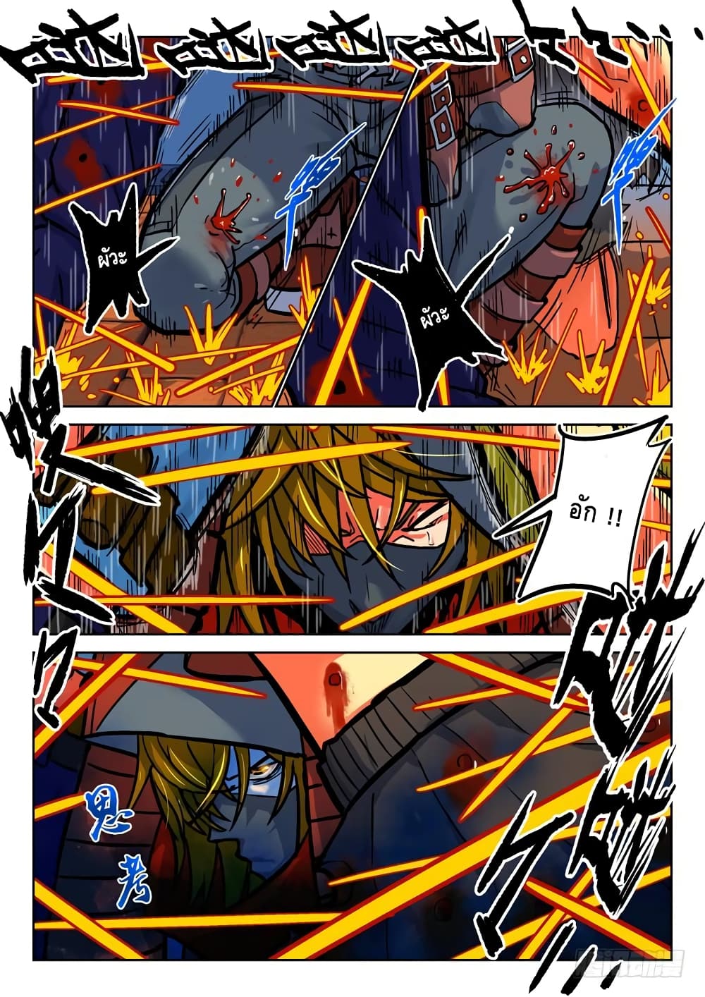 Private Hero page 4
