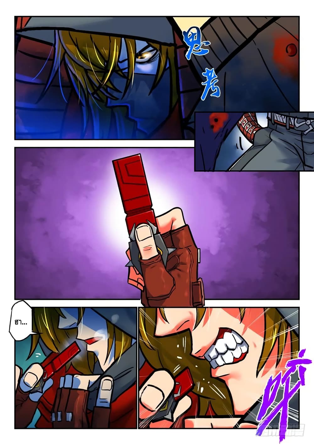 Private Hero page 5