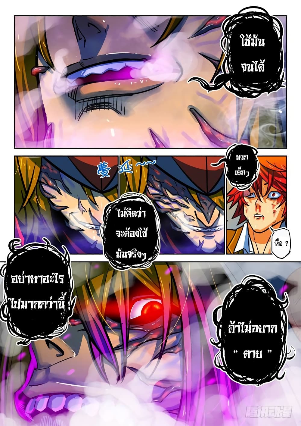 Private Hero page 10