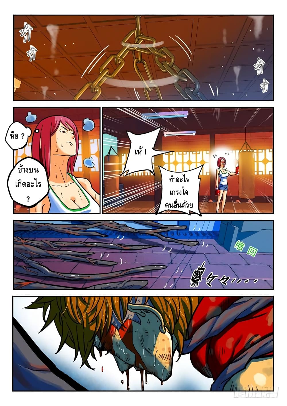 Private Hero page 14