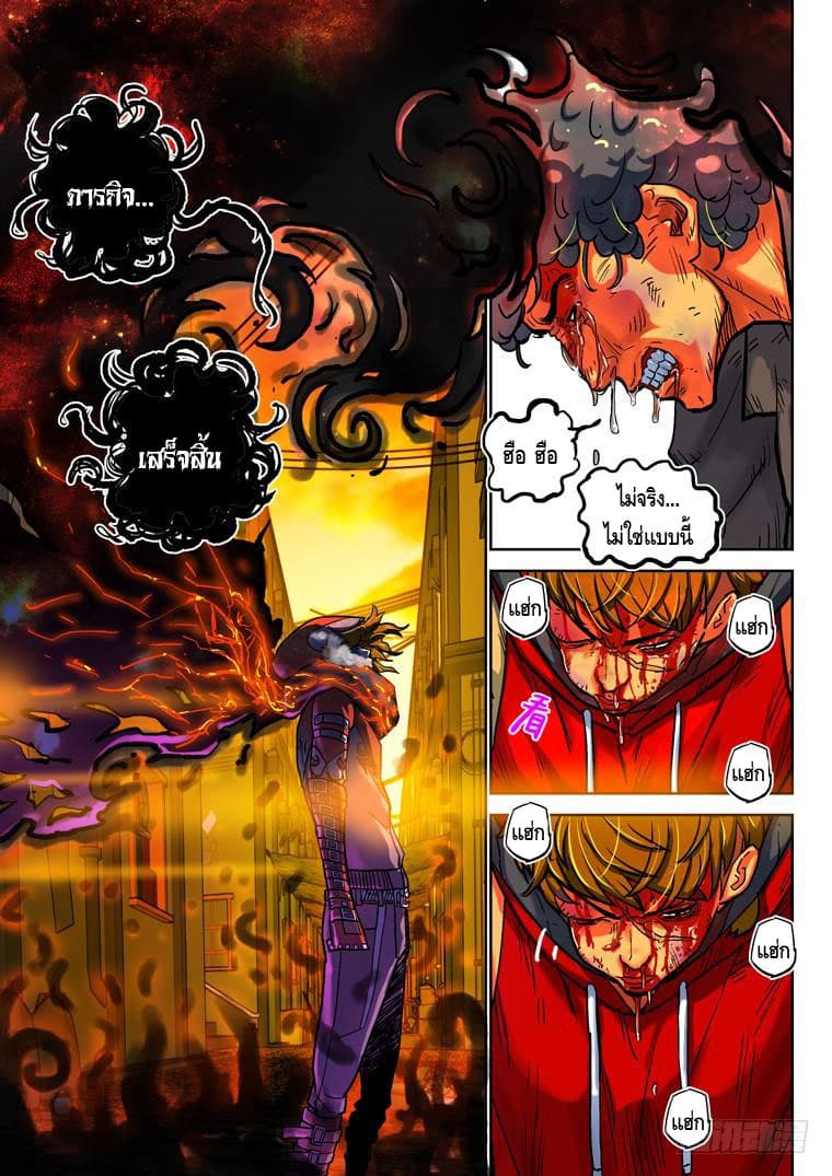 Private Hero page 3