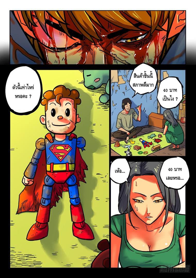 Private Hero page 4
