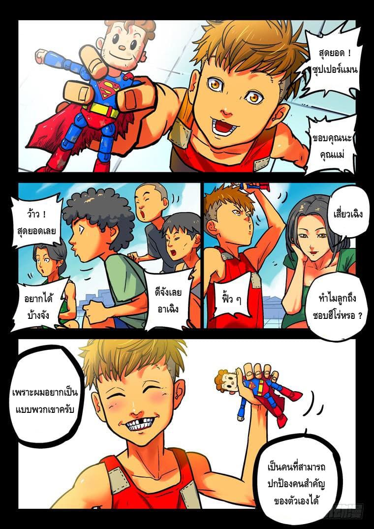 Private Hero page 5