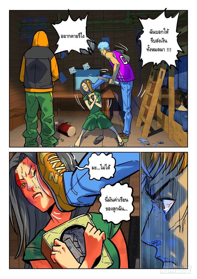 Private Hero page 7