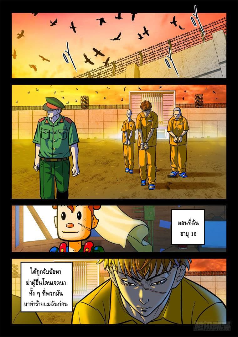 Private Hero page 9
