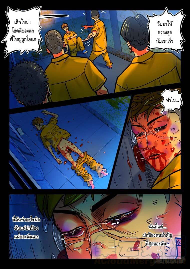 Private Hero page 2