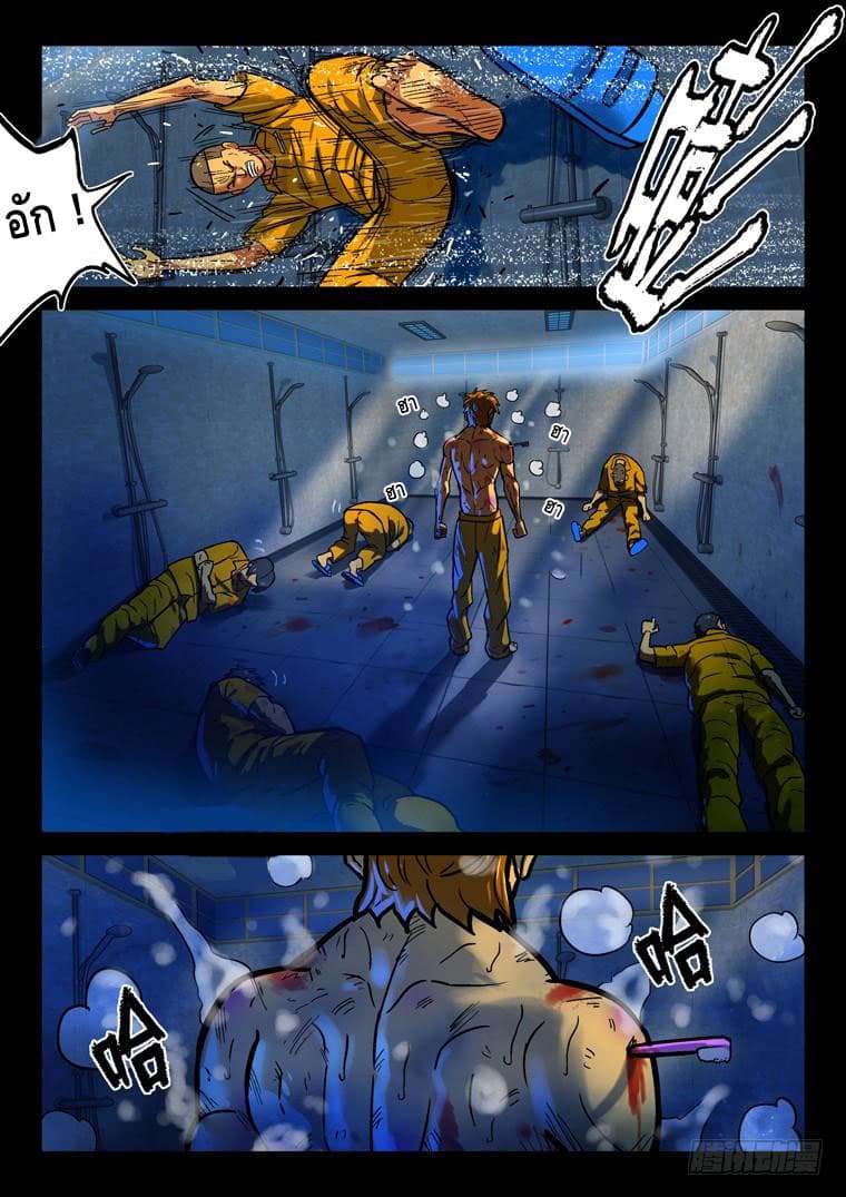 Private Hero page 4