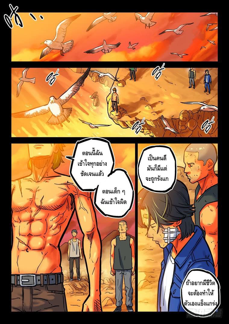 Private Hero page 5