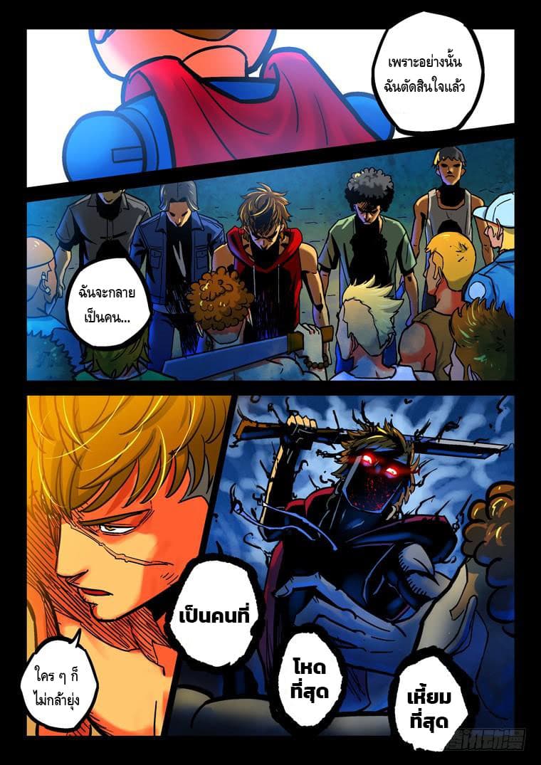 Private Hero page 6