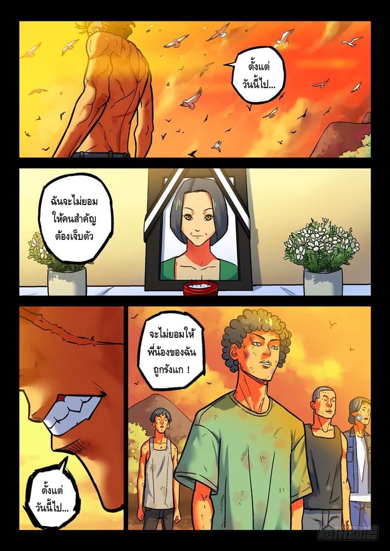 Private Hero page 7