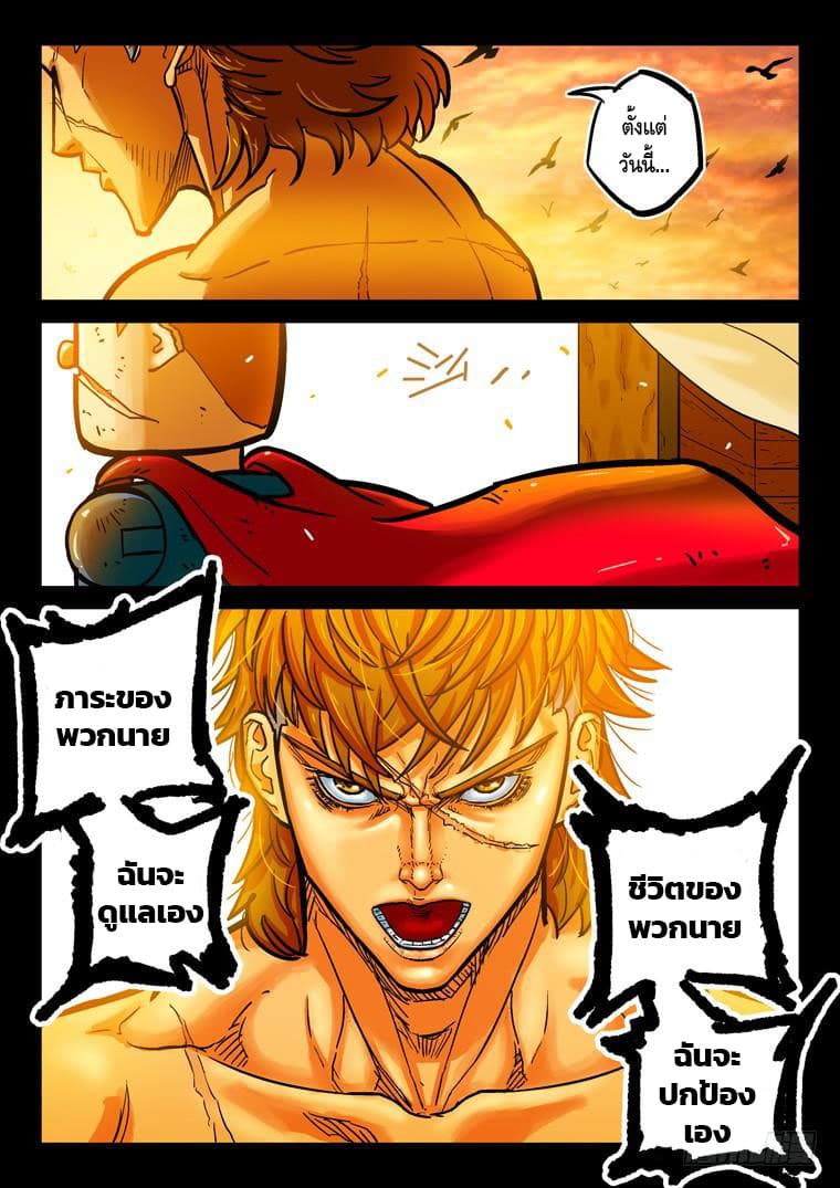 Private Hero page 8