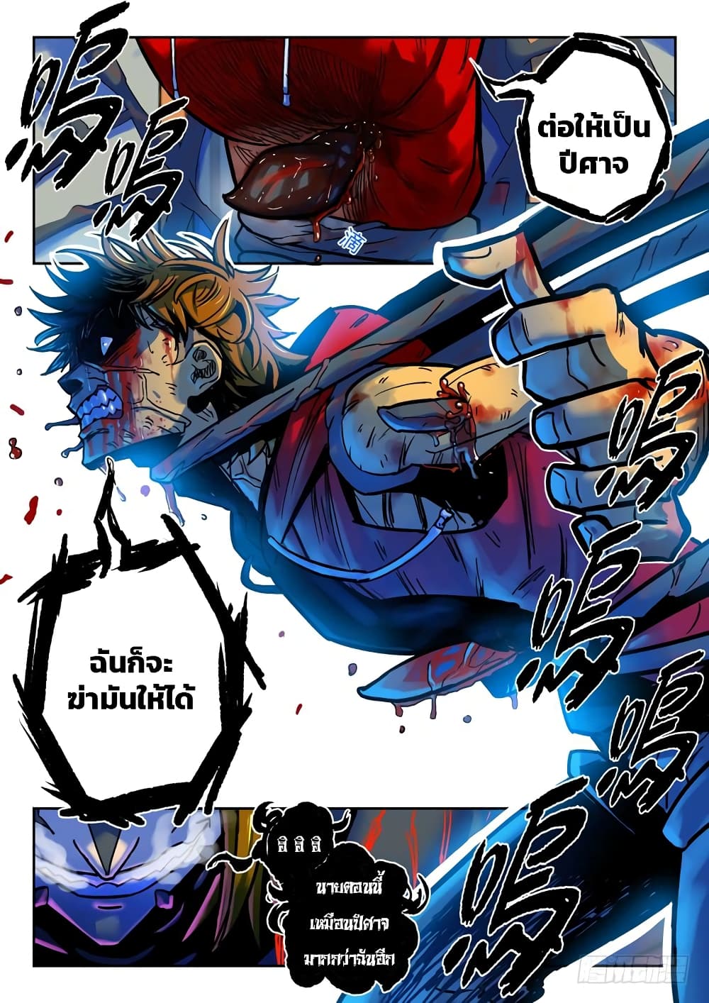 Private Hero page 3