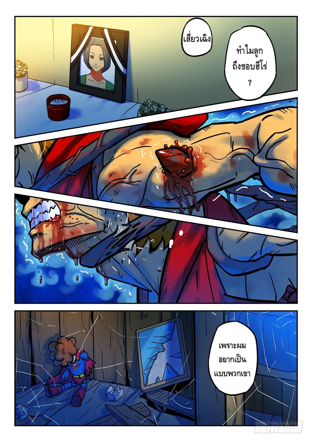Private Hero page 4