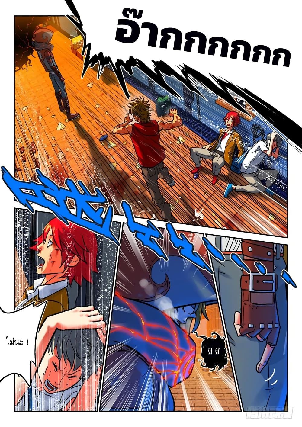 Private Hero page 7