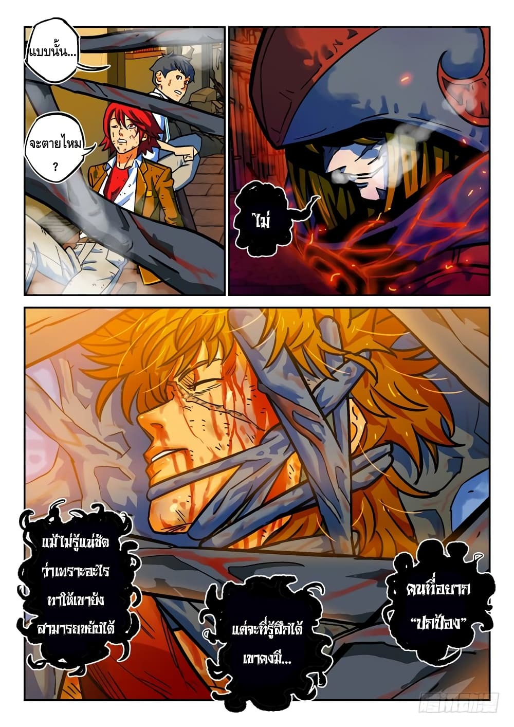 Private Hero page 10
