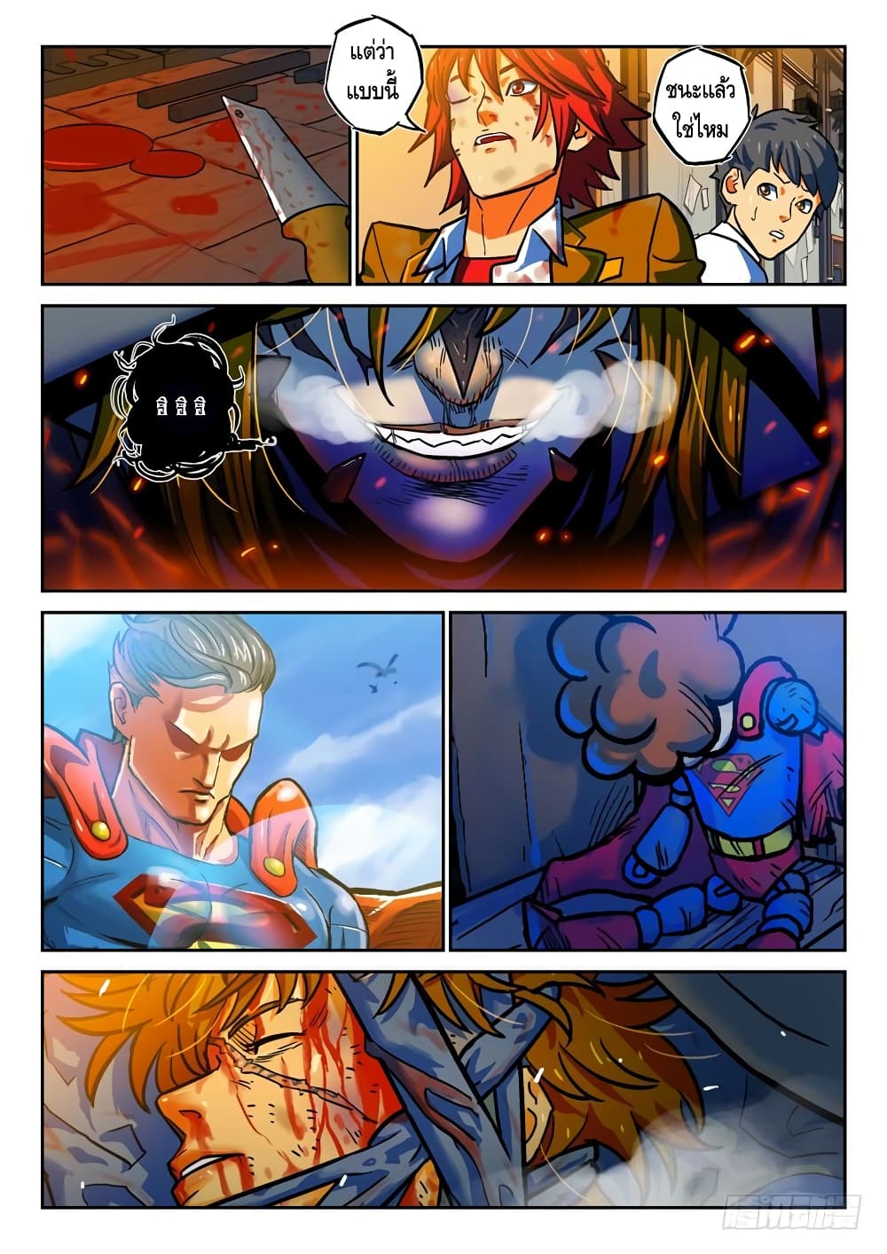 Private Hero page 11