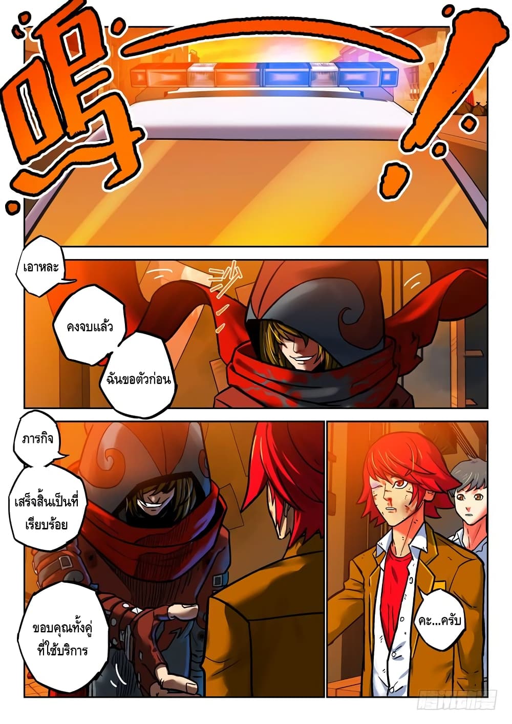 Private Hero page 2
