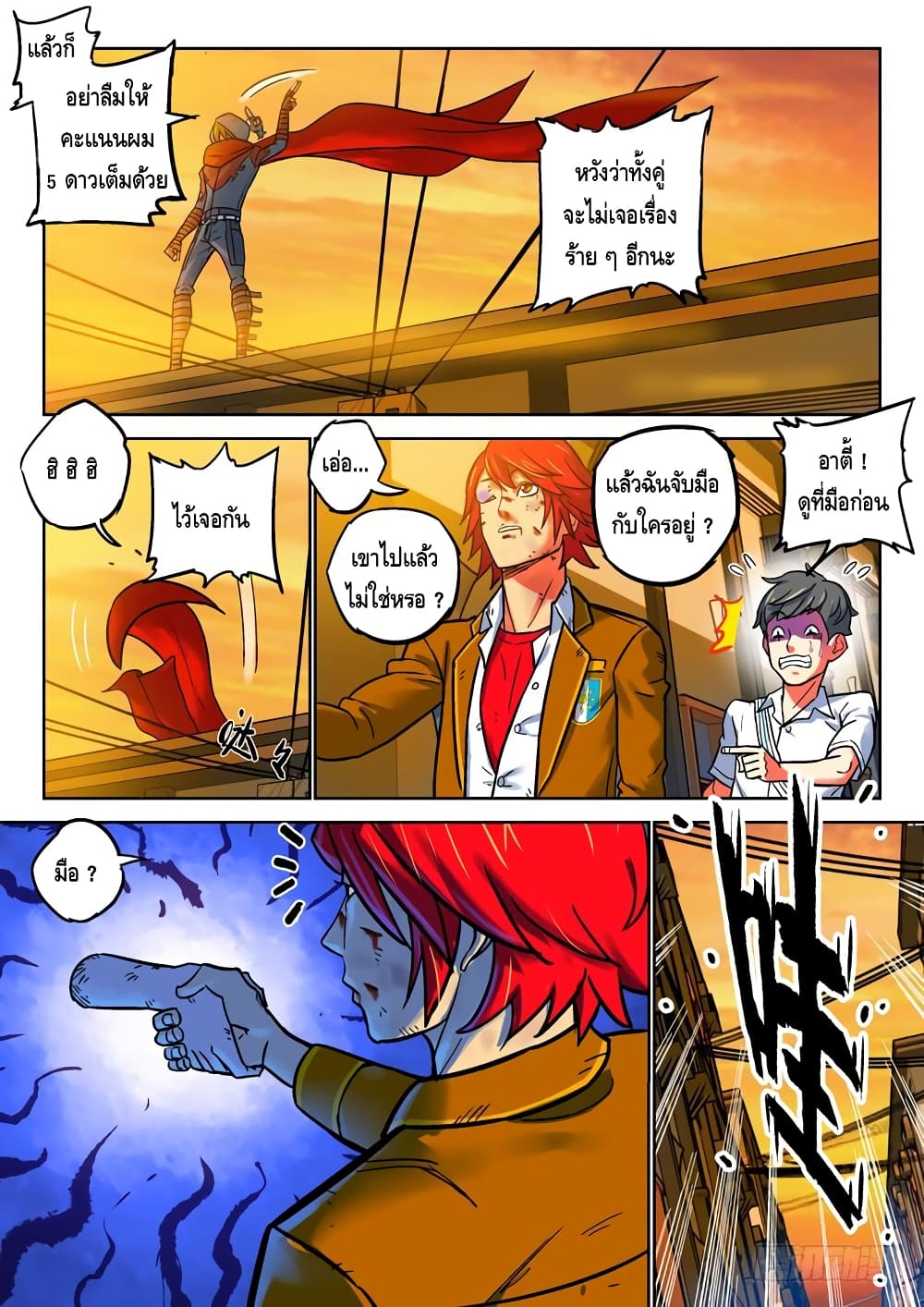 Private Hero page 3