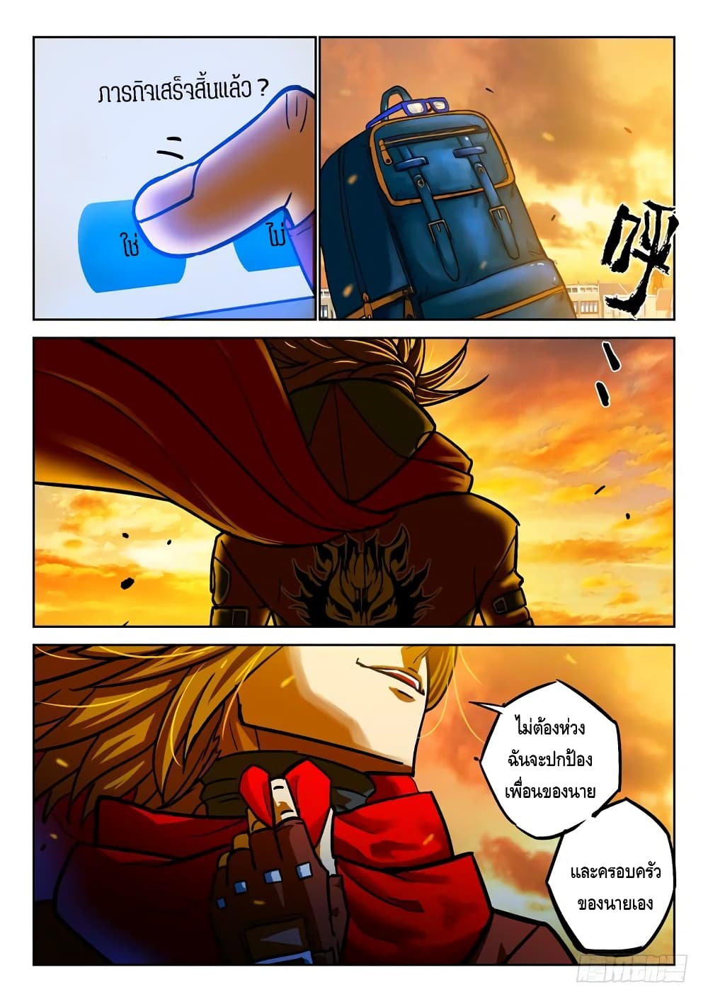 Private Hero page 5